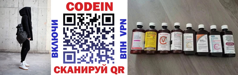 Кодеиновый сироп Lean напиток Lean (лин)  ссылка на мегу ТОР  Емва 