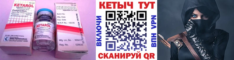 КЕТАМИН VHQ  как найти   мега как зайти  Емва 